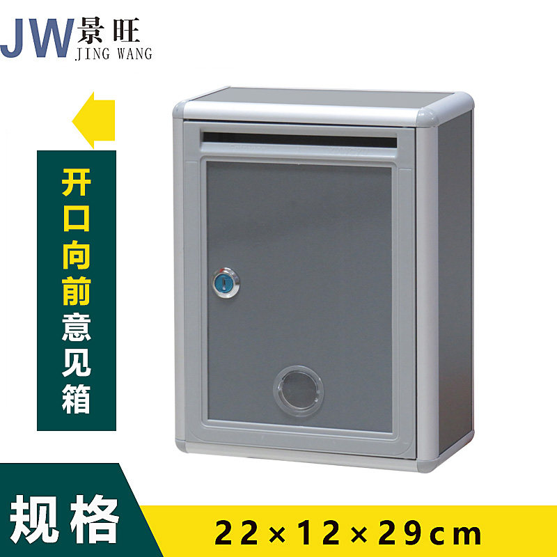 铝合金空白意见箱小号建议箱举报箱信件箱开口向前面挂墙带锁批发图片