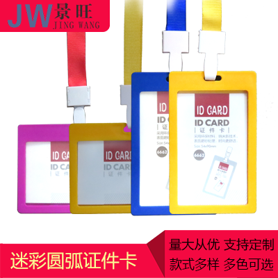 挂绳胸卡牌公交学生员工工作牌定制证件卡套工作证门禁卡厂牌