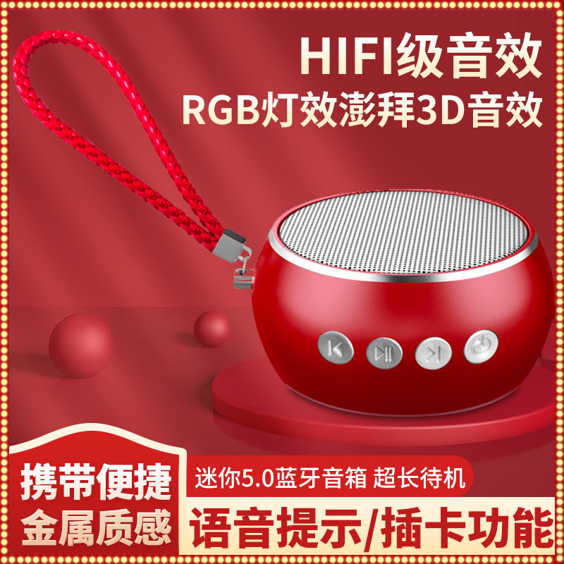 无线插卡蓝牙音箱超长待机户外低音炮小钢炮美丹硕尊享版金属音响