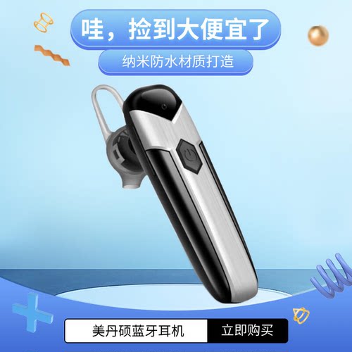 超长待机续航无线蓝牙耳机挂耳式
