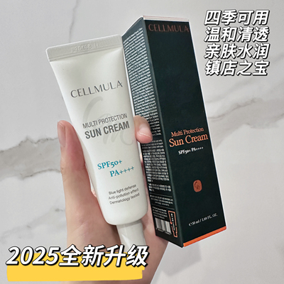 嗖哩欧尼韩国赛尔芙雅术后防晒霜