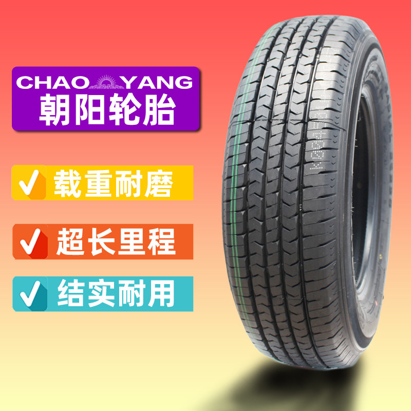 朝阳汽车轮胎225/75r16加厚型适配于皮卡江铃4x4越野车胎长城哈弗