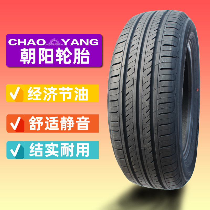 Chaoyang Car tires RP28 165/60R14 Adaptation Chang'an Run Geely Panda BYD F0 Tirein the Car/Articles/Fitting/Refit , Auto Parts and Accessories , Tire  category - from Buy2taobao.com to provide professional Taobao agent buy service