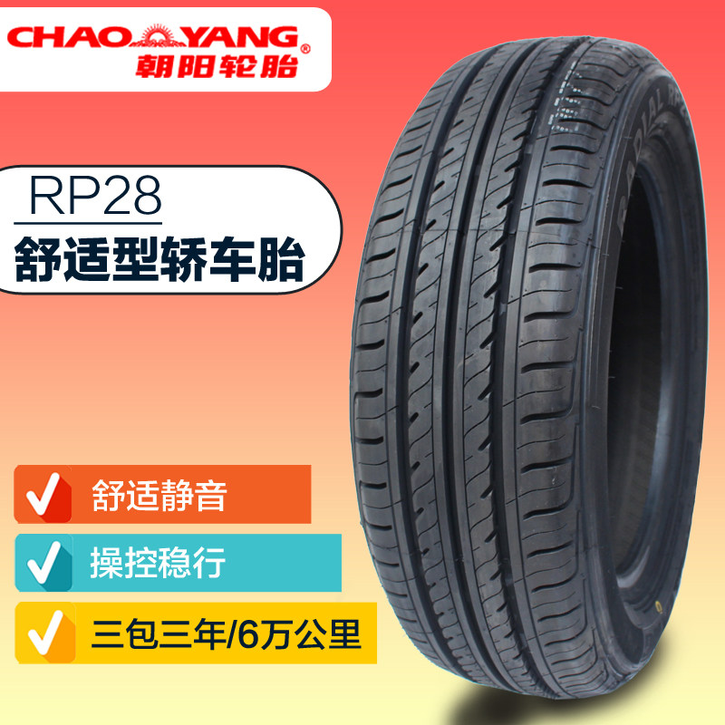 Chaoyang Car tires RP28 145/70R12 inch miniature Car Tire Adaptation New Alto Jiangnan TTin the Car/Articles/Fitting/Refit , Auto Parts and Accessories , Tire  category - from Buy2taobao.com to provide professional Taobao agent buy service