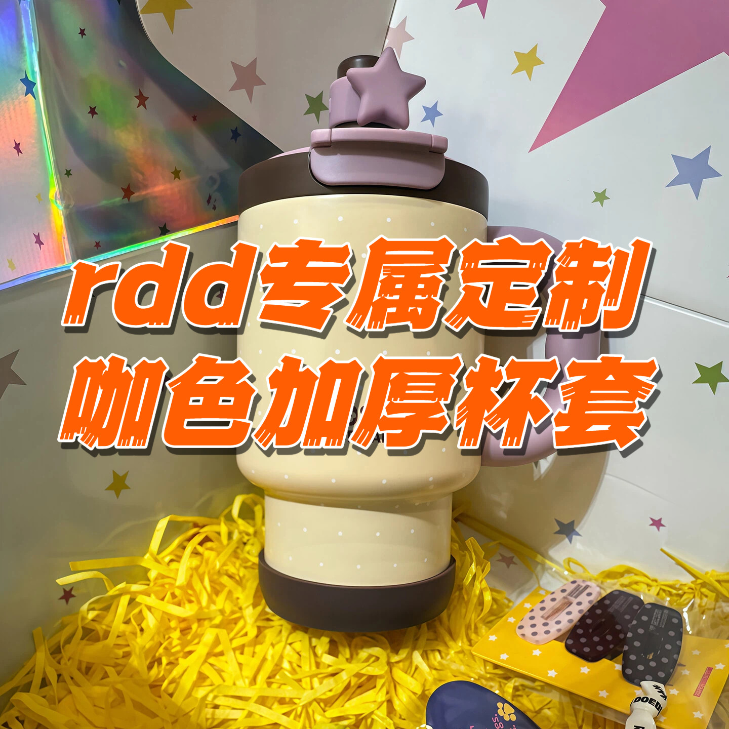 适配rosydoedian保温杯杯套stanley杯子配件add水杯杯底保护套图片