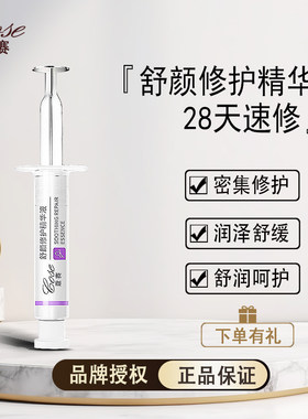 蔻赛护肤品套装旗舰店官网正品洗面奶面膜喷雾口红水光针精华保湿