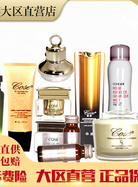 蔻赛护肤品套装旗舰店官网正品清爽保湿水光精华控油补水眼霜喷雾