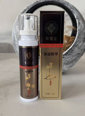 正品聚馨堂皂小姜头皮净透补水保湿精华液120ml
