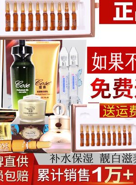 COSE护肤品套装口红喷雾眼霜
