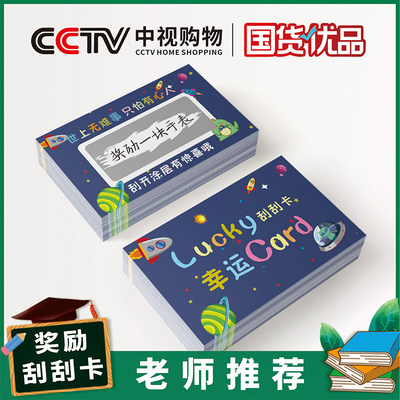 激发孩子学习兴趣创意刮刮卡diy