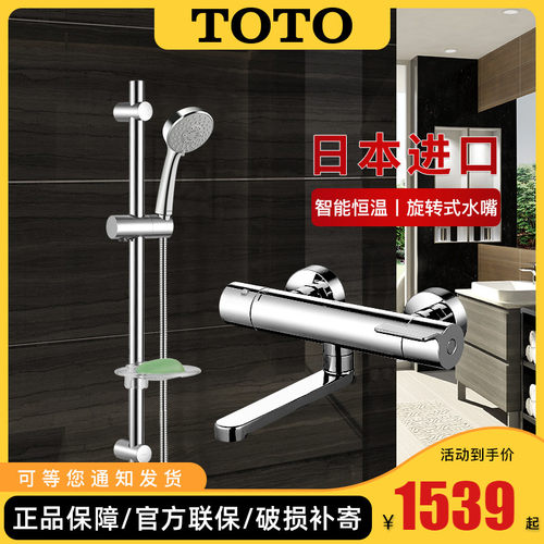 Toto花洒价格 多少钱