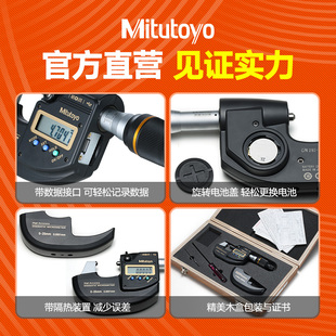 25mm mitutoyo日本三丰数显万分尺293 100 130外径千分尺0 0.0001