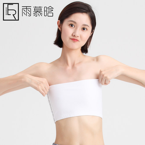 雨慕晗束胸内衣女夏季抹胸缩胸