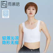 雨慕晗冰皮无痕束胸拉链运动内衣隐形夏季 大胸显小舒适塑胸背心