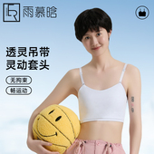 雨慕晗吊带束胸内衣大胸显小背心防震运动学生超平透气裹胸
