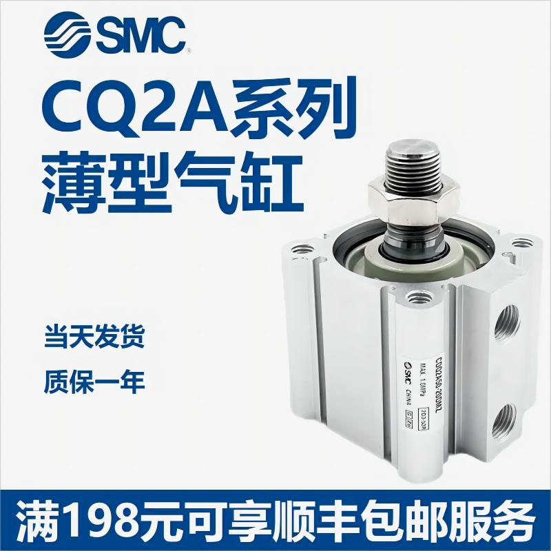 SMC气缸小型气动原装正品薄型