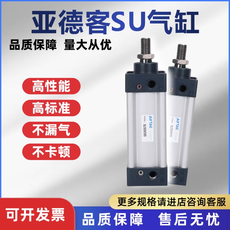 亚德客气缸小型气动大全标准SU