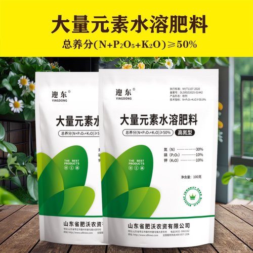 大量元素水溶肥冲施高氮30-10-10