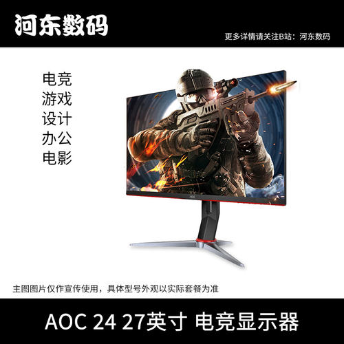 AOC24 27英寸2K高清IPS电竞180Hz电脑显示器Q27G2SD屏幕144hz 32