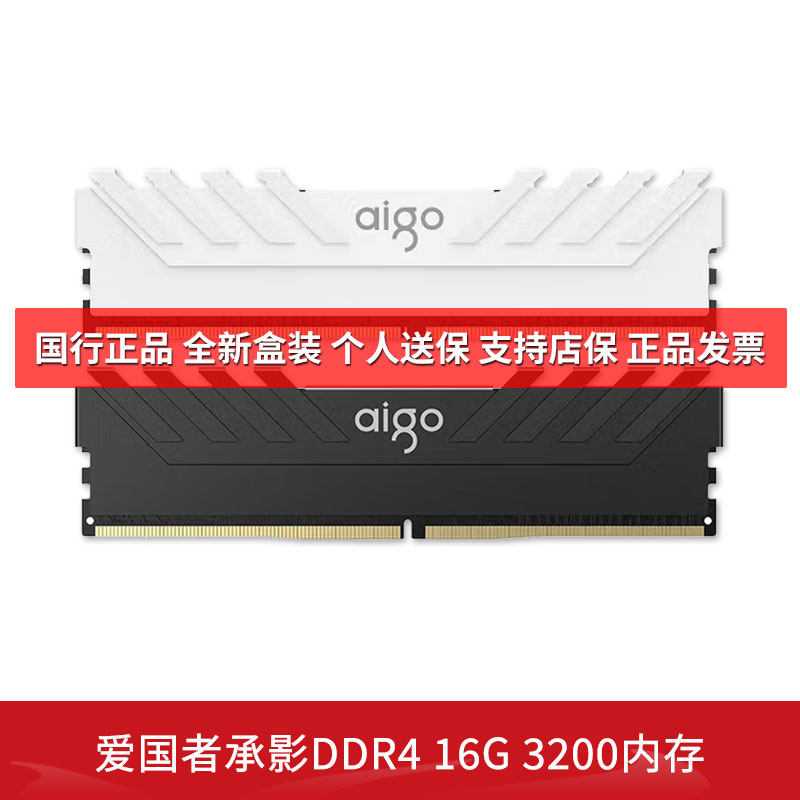 爱国者承影DDR416G单条3200内存图片