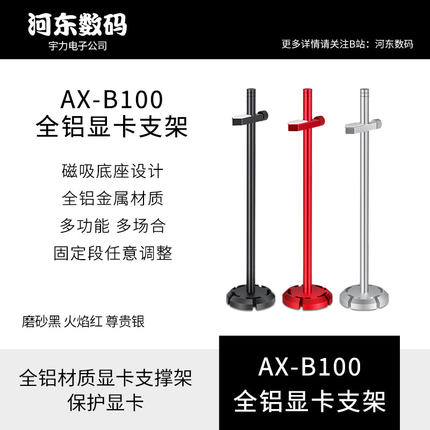 显卡支架适用于七彩虹华硕微星影驰索泰蓝宝石3060 3070TI 千斤顶