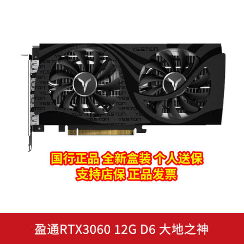 盈通RTX306012GD6大地之神显卡