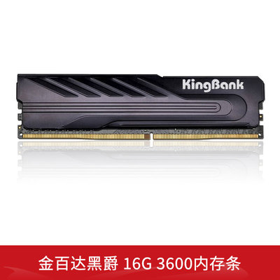 金百达黑爵DDR4 3600 16G单条lntel平台专用电竞游戏台式机内存条