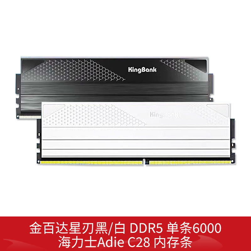 金百达星刃无光600016G内存图片