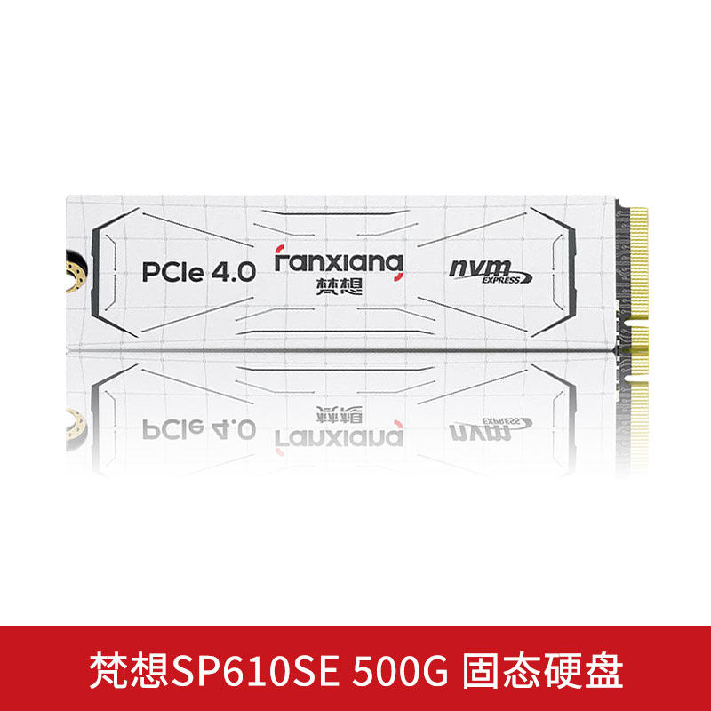 梵想SP610SE 500G M.2 NVME 国行正品全新盒装电竞游戏台式机固态