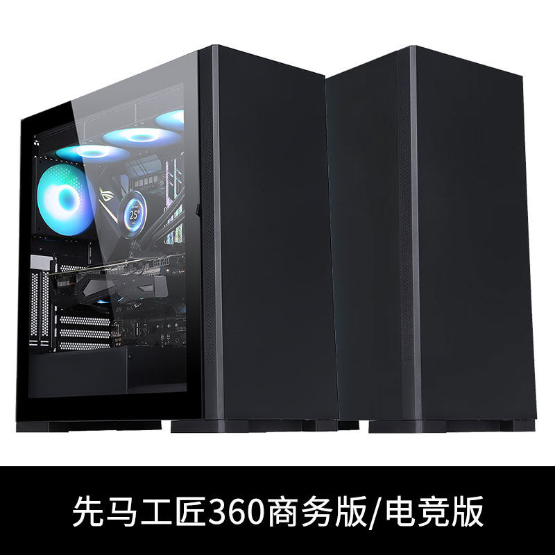 先马(sama)工匠360中塔式电竞商务办公游戏侧透机箱支持双360水冷