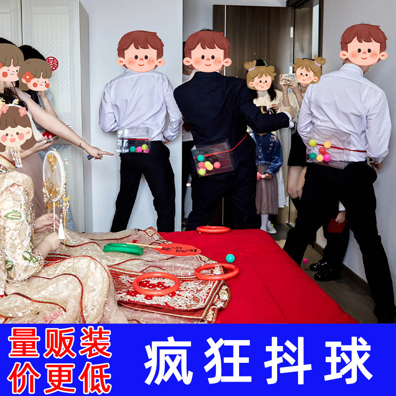 结婚接亲游戏道具堵拦门电臀达人婚礼迎亲创意整蛊新伴郎抖乒乓球,节庆用品/礼品,创意礼盒/礼品套组,淘宝优惠券,粉丝福利购,淘宝优惠卷