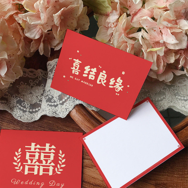 婚礼喜字卡片结婚誓言卡邀请卡接亲游戏通关卡司仪提词卡通用空白