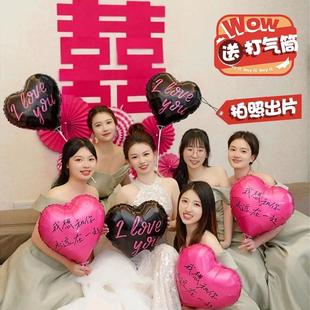 接亲伴娘拍照道具爱心气球婚礼结婚晨袍氛围装饰心形造型婚房布置