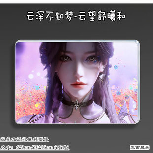 云深不知梦周边云望舒曦和谷子立牌流麻亚克力砖流沙麻将桌面摆件