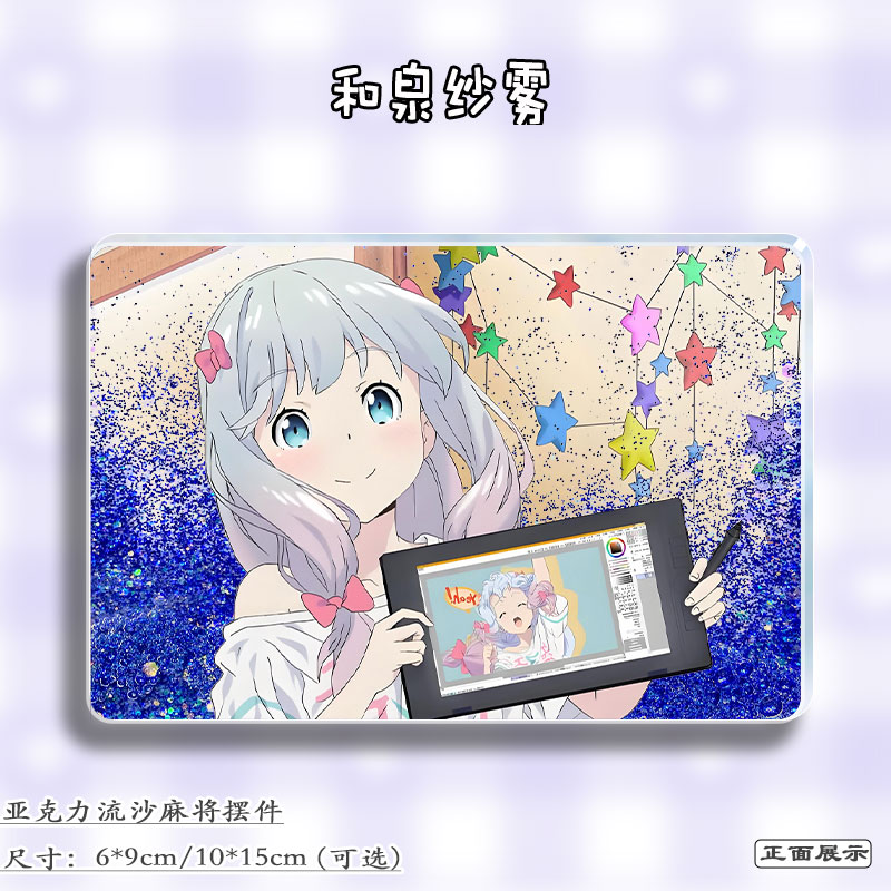 和泉纱雾周边桌面立牌流沙摆件