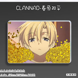 CLANNAD周边春原阳平流麻吧唧立牌亚克力流沙麻将二次元谷子咕咔1