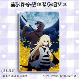 杀戮天使周边艾札克瑞吉儿谷子流麻立牌桌面摆件亚克力砖流沙麻将