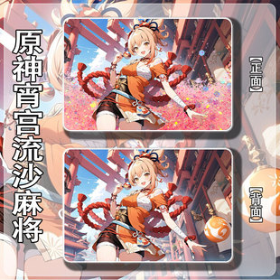 原神宵宫游戏周边手办亚克力二次元流沙麻将定制流麻桌面摆件定制