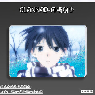 CLANNAD周边冈崎朋也流麻吧唧立牌二次元谷子亚克力挂件流沙麻将