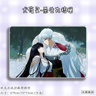 犬夜叉周边杀生丸桔梗流麻吧唧立牌二次元谷子流沙亚克力麻将摆件