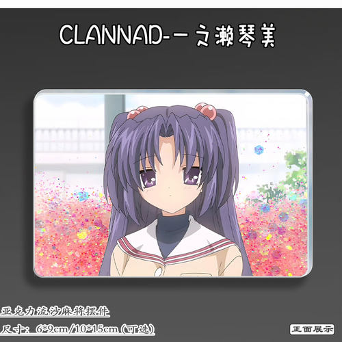 CLANNAD一之濑琴美周边流麻摆件