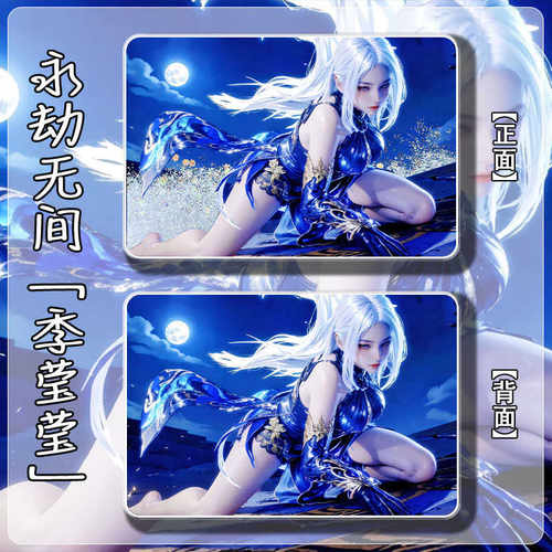 闪流沙谷子亚克力永劫无间立牌