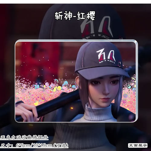 斩神红樱周边流沙麻将立牌挂件