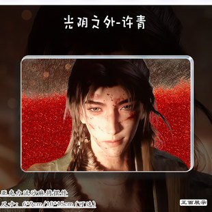 光阴之外许青动漫周边立牌流麻收藏吧唧谷子亚克力流沙麻将挂摆件