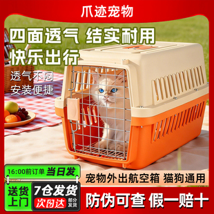 宠物航空箱猫咪狗狗外出便携猫笼子小型中大型犬航空托运车载狗笼