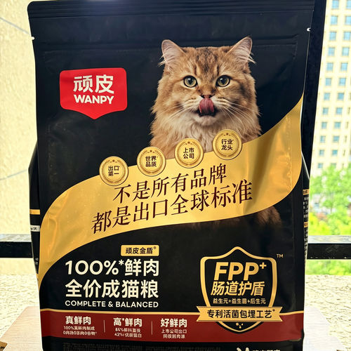 顽皮小金盾100%鲜肉全价猫粮
