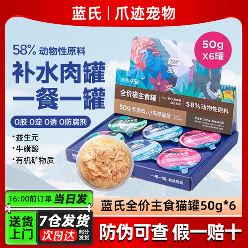 蓝氏全价真肉猫主食罐幼成通用