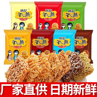 解馋整箱装 常记掌心脆干脆面干吃方便面休闲零食网红爆款 2025新款