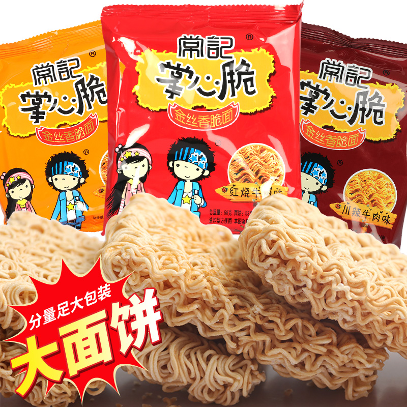 掌心脆大包装休闲干脆面零食