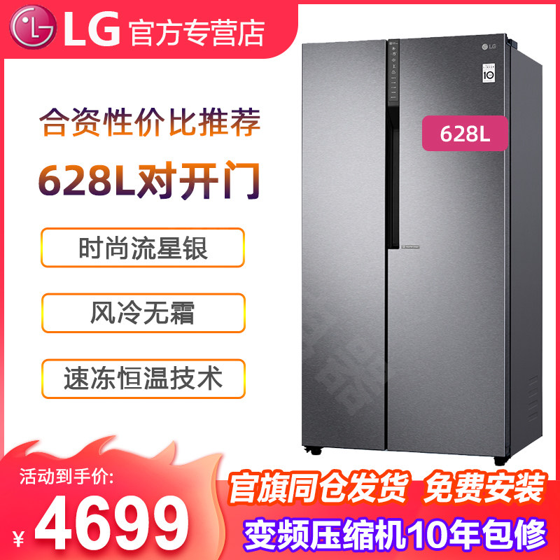 【性价优选】LG GR-B2474JDR双门对开门智能电冰箱变频风冷藏冷冻|ruв категории большой бытовой техники, холодильник - от Buy2taobao.com для оказания профессиональной услуги покупки агента Taobao
